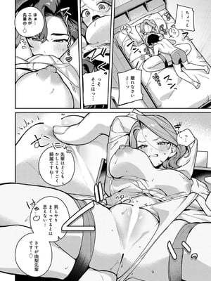 [町田ぽよ] 由梨ちゃんは逃げられない_317