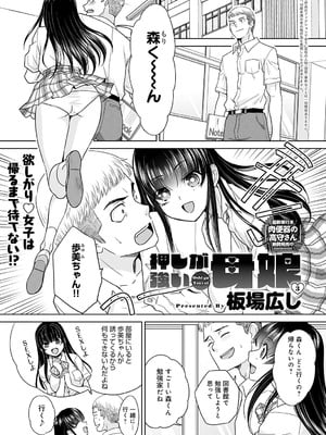[板場広し] 押しが強い母娘3