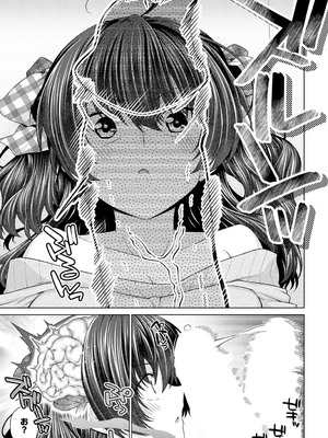 [宮社惣恭] メスガキ先輩はわからされる_410