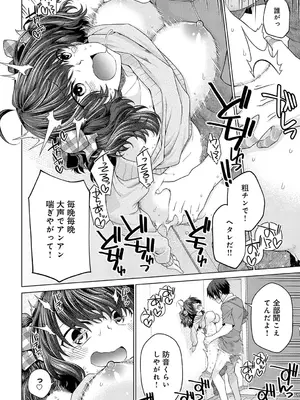 [宮社惣恭] メスガキ先輩はわからされる_413