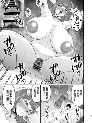 [コンプリートボックス (畠山桃哉)] やわはだ母さん [中国翻訳]_0040