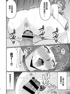 [コンプリートボックス (畠山桃哉)] やわはだ母さん [中国翻訳]_0041