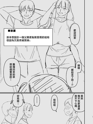 [コンプリートボックス (畠山桃哉)] やわはだ母さん [中国翻訳]_0044