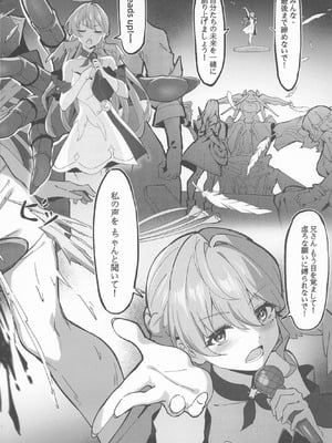 (C105) [Stollen (miazi)] 犠牲者ノレクイエム (崩壊：スターレイル、原神)_11