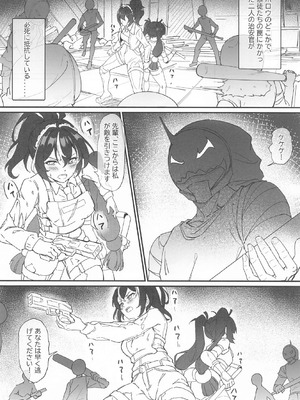 (C105) [Stollen (miazi)] 犠牲者ノレクイエム (崩壊：スターレイル、原神)_16