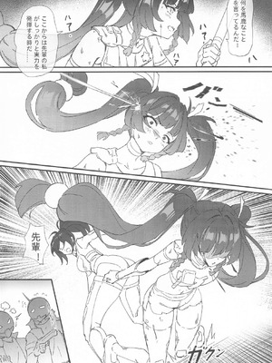 (C105) [Stollen (miazi)] 犠牲者ノレクイエム (崩壊：スターレイル、原神)_17