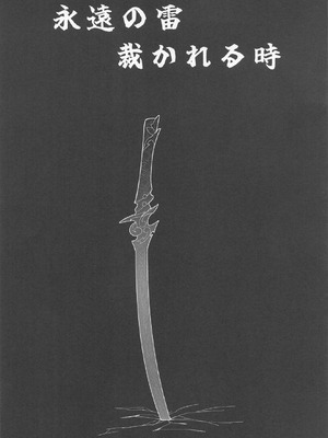 (C105) [Stollen (miazi)] 犠牲者ノレクイエム (崩壊：スターレイル、原神)_21