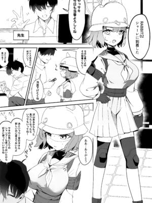 (C106) [モチニハウス (餅煮)] 厳格な少女咲き乱れる (ブルーアーカイブ)_03