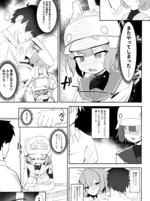 (C106) [モチニハウス (餅煮)] 厳格な少女咲き乱れる (ブルーアーカイブ)_05