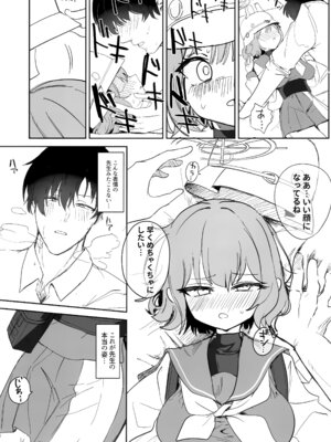 (C106) [モチニハウス (餅煮)] 厳格な少女咲き乱れる (ブルーアーカイブ)_08