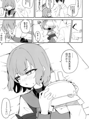 (C106) [モチニハウス (餅煮)] 厳格な少女咲き乱れる (ブルーアーカイブ)_09