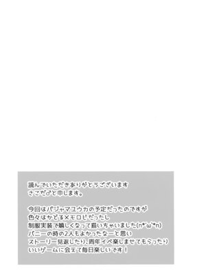(せんせーのアーカイブ13) [さこだ (さこだ♂)] 放課後オレは生徒に挟まれて絞られる (ブルーアーカイブ)_23