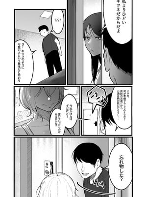 [Boole] グラマー不良女子にいじめられたが同居することにした3_05