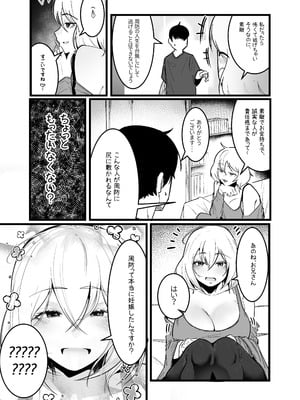 [Boole] グラマー不良女子にいじめられたが同居することにした3_09