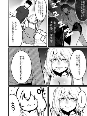 [Boole] グラマー不良女子にいじめられたが同居することにした3_10