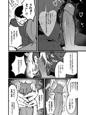 [Boole] グラマー不良女子にいじめられたが同居することにした3_14