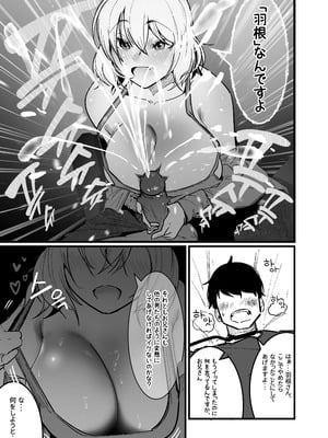 [Boole] グラマー不良女子にいじめられたが同居することにした3_15