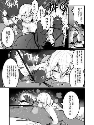 [Boole] グラマー不良女子にいじめられたが同居することにした3_17