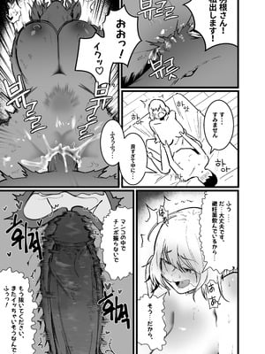 [Boole] グラマー不良女子にいじめられたが同居することにした3_21