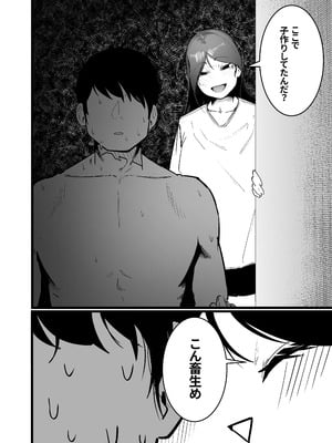 [Boole] グラマー不良女子にいじめられたが同居することにした3_28