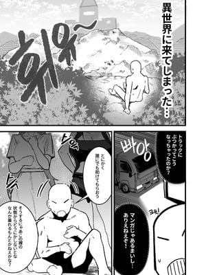 [Boole] 異世界セックスライフ_02