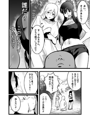 [Boole] 異世界セックスライフ_03