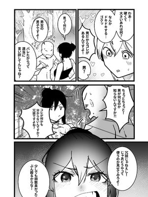 [Boole] 異世界セックスライフ_05