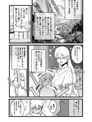 [Boole] 異世界セックスライフ_10