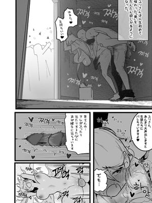 [Boole] 異世界セックスライフ_11