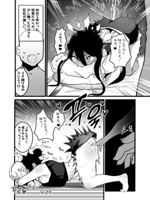 [Boole] 異世界セックスライフ_15