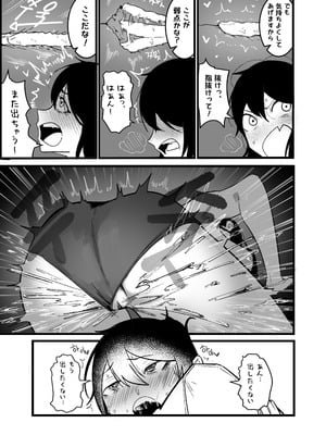 [Boole] 異世界セックスライフ_16