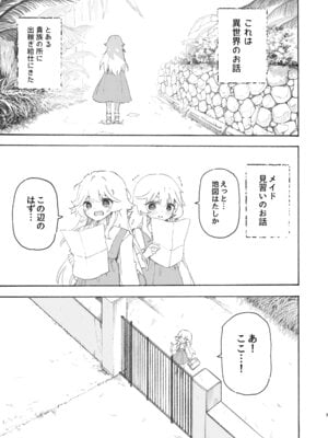 [のやま] 百合給仕〜妖艶主人と淫らなメイド〜_03