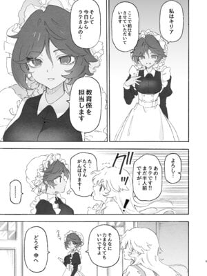 [のやま] 百合給仕〜妖艶主人と淫らなメイド〜_05
