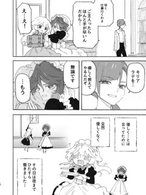 [のやま] 百合給仕〜妖艶主人と淫らなメイド〜_10