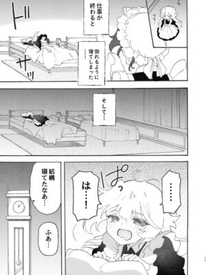 [のやま] 百合給仕〜妖艶主人と淫らなメイド〜_11
