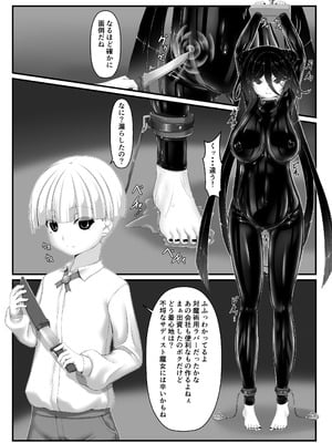 [妄想美術部 (しょーやん)] 黒い果実～堕ちる魔女～_05