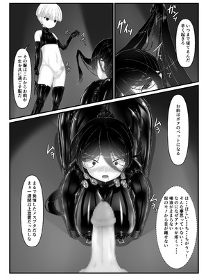 [妄想美術部 (しょーやん)] 黒い果実～堕ちる魔女～_22