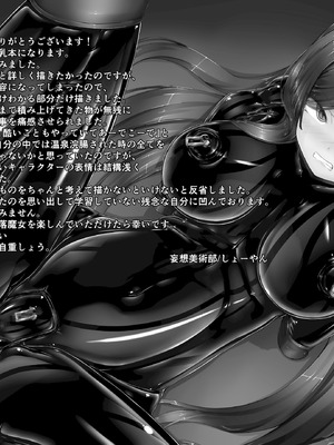 [妄想美術部 (しょーやん)] 黒い果実～堕ちる魔女～_36