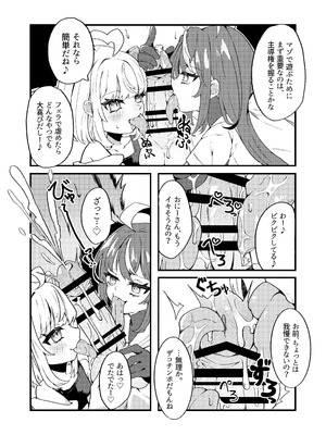 [谷奥の蛙 (飴音かえる)] メスガキちゃんズのマゾいじめ [DL版]_06