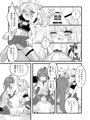 [谷奥の蛙 (飴音かえる)] メスガキちゃんズのマゾいじめ [DL版]_09