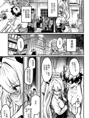 (せんせーのアーカイブ10) [いっきづか (きづかかずき)] イオリがなんとかしてくれる (ブルーアーカイブ)｜伊织会想办法解决的 [中国翻訳]_04