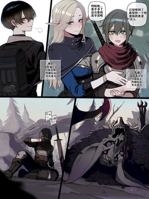 [ratatatat74]BAD+END+1-1｜被新来的色小鬼猎取调教成专属肉便器的高等精灵雅舒 [个人GPT精修汉化]_02