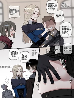 [ratatatat74]BAD+END+1-1｜被新来的色小鬼猎取调教成专属肉便器的高等精灵雅舒 [个人GPT精修汉化]_07