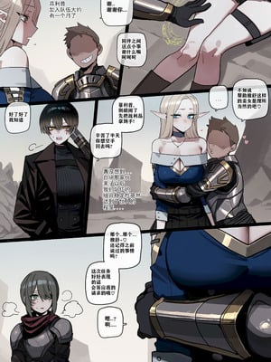 [ratatatat74]BAD+END+1-1｜被新来的色小鬼猎取调教成专属肉便器的高等精灵雅舒 [个人GPT精修汉化]_11