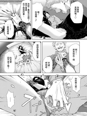 [下っ端] アダオチ ～ 裏切りの快楽 ～ (ANGEL 倶楽部 2025年12月号) [DL版] [Amerins漢化]_06