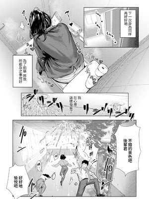 [下っ端] アダオチ ～ 裏切りの快楽 ～ (ANGEL 倶楽部 2025年12月号) [DL版] [Amerins漢化]_13