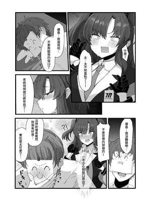 [超級米漿 (米漿)] 老師 我比她更喜歡你 (ブルーアーカイブ) [中国語] [無修正] [DL版]_005