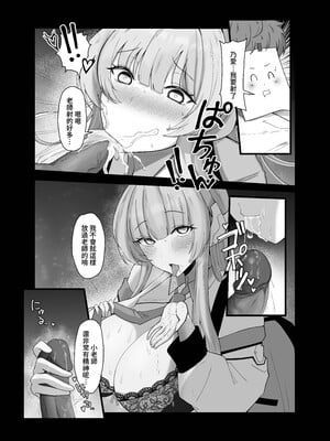 [超級米漿 (米漿)] 老師 我比她更喜歡你 (ブルーアーカイブ) [中国語] [無修正] [DL版]_011