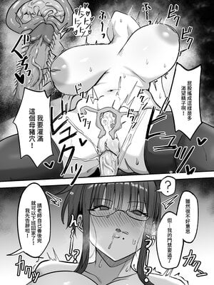 [超級米漿 (米漿)] 催眠人妻女教師成為學校的精液廁所 [中国語] [無修正] [DL版]_019