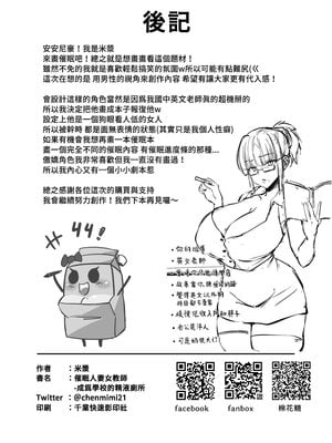 [超級米漿 (米漿)] 催眠人妻女教師成為學校的精液廁所 [中国語] [無修正] [DL版]_022